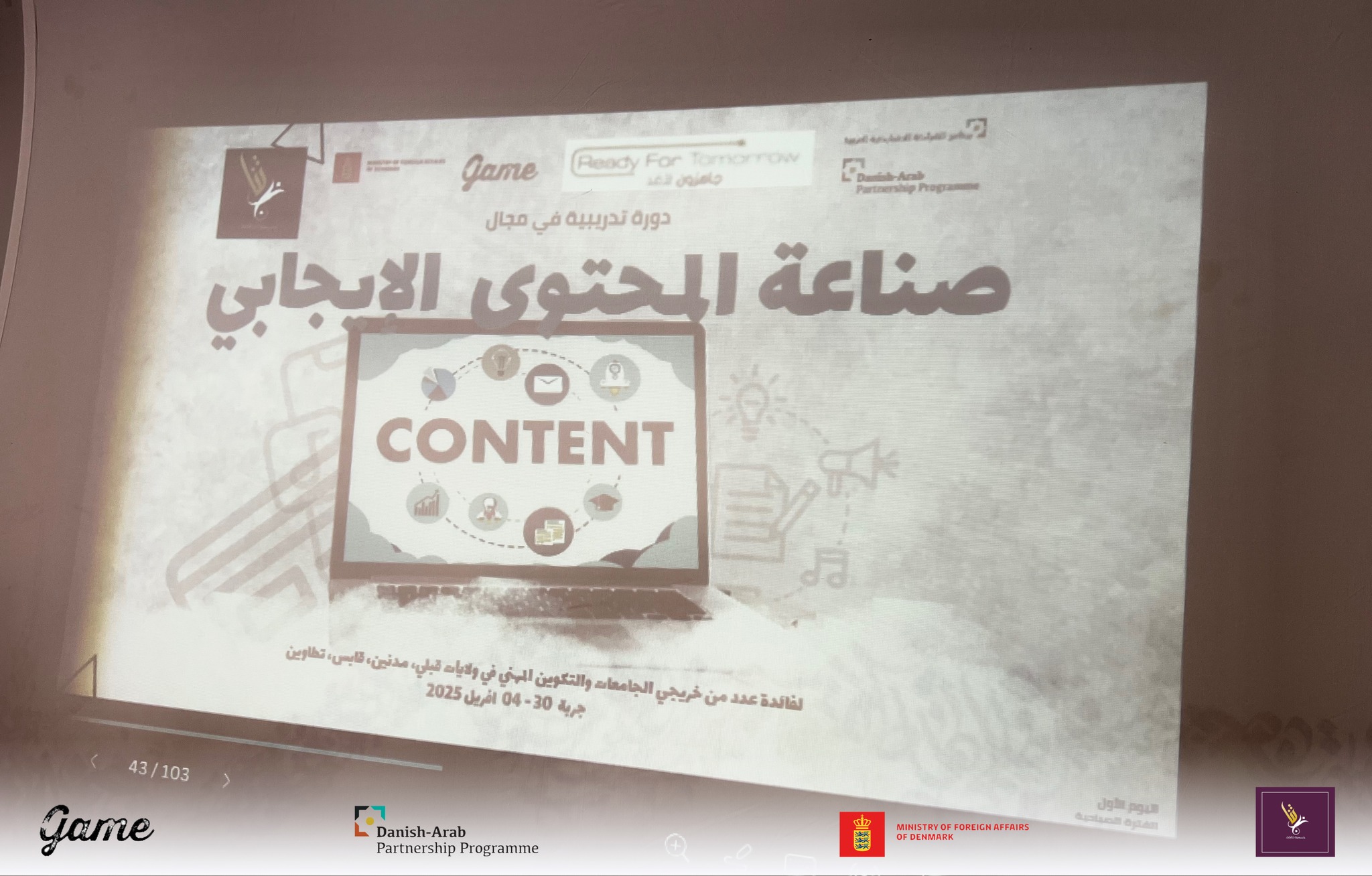 The second day of the training course in content creation